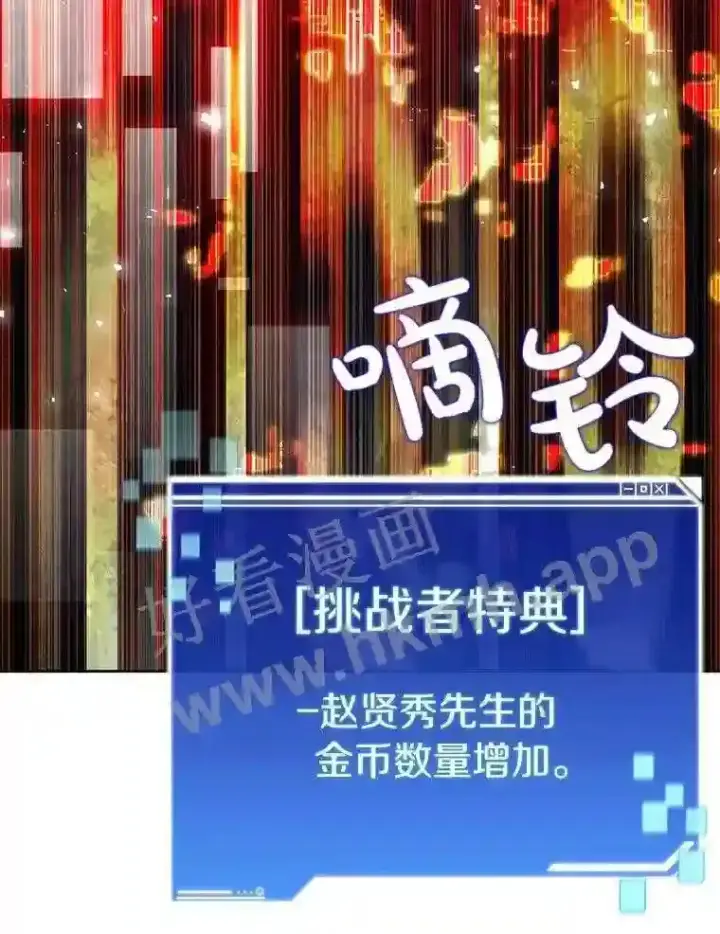 《百层塔内的钉子户》6.白丸的秘密图142