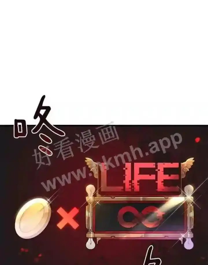 《百层塔内的钉子户》6.白丸的秘密图143