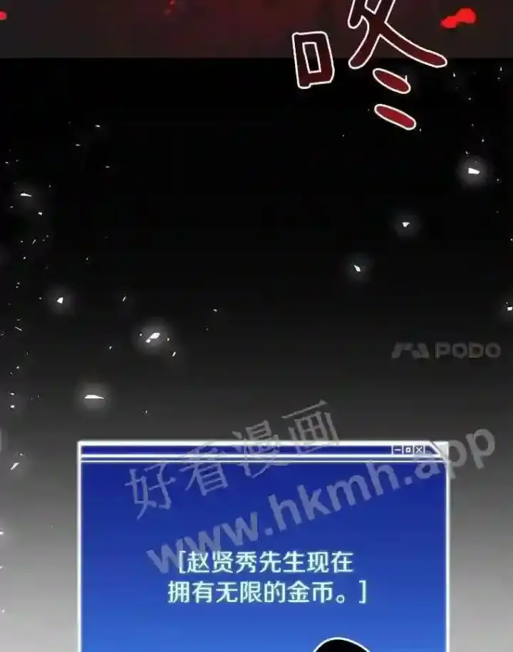 《百层塔内的钉子户》6.白丸的秘密图144