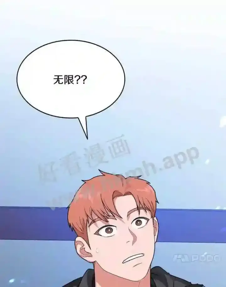 《百层塔内的钉子户》6.白丸的秘密图147