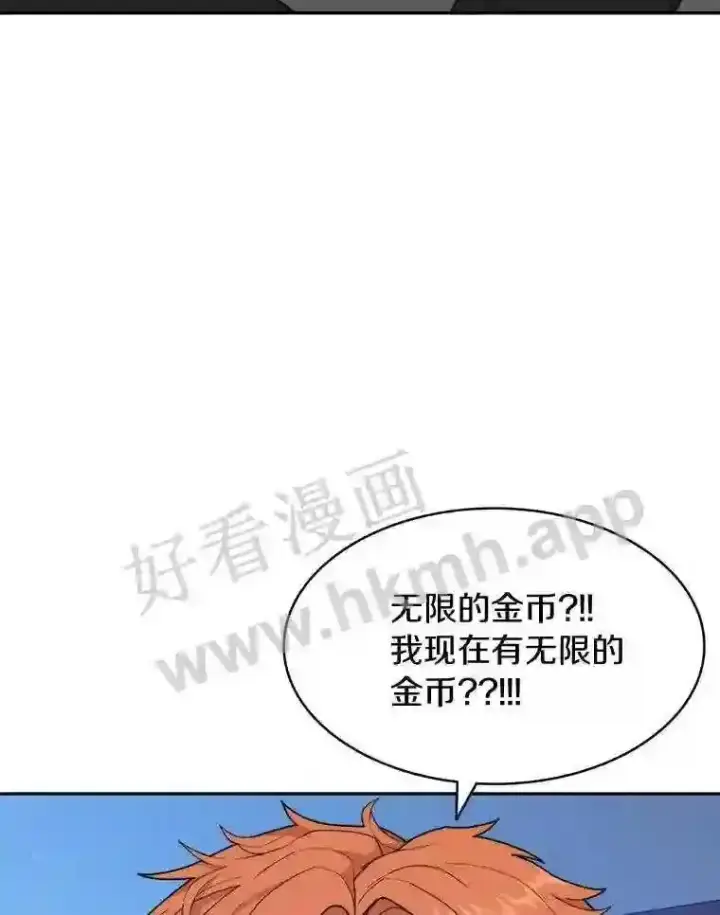 《百层塔内的钉子户》6.白丸的秘密图149