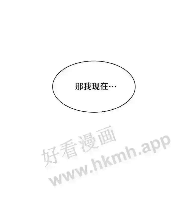 《百层塔内的钉子户》6.白丸的秘密图153
