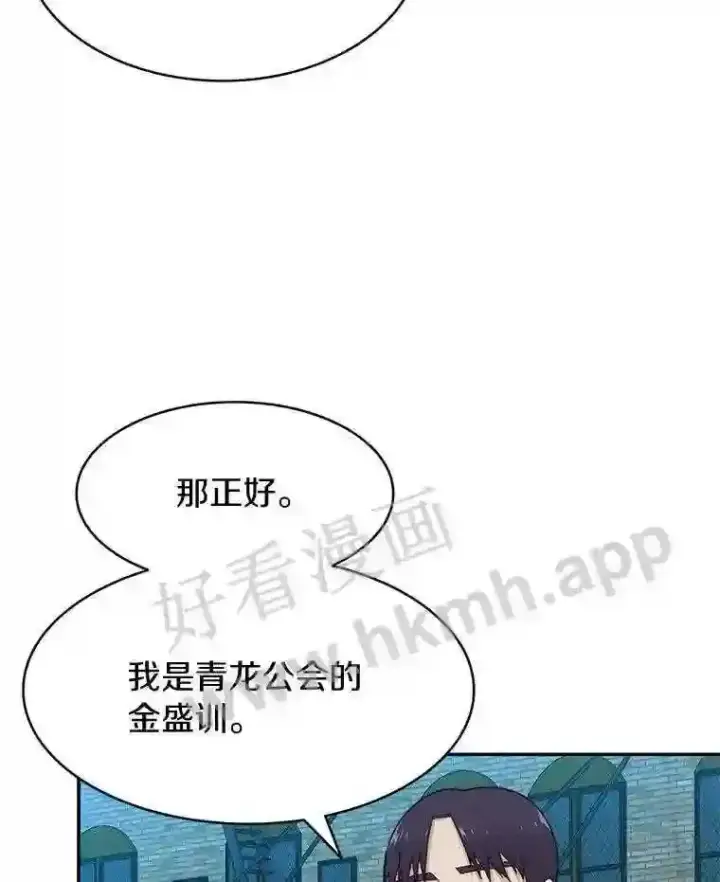 《百层塔内的钉子户》6.白丸的秘密图22