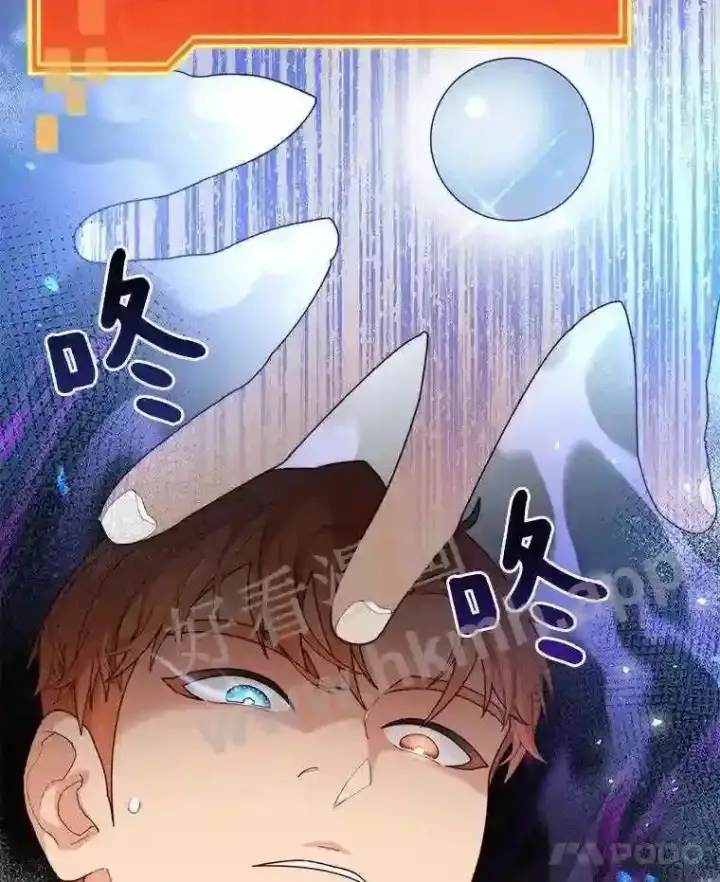 《百层塔内的钉子户》6.白丸的秘密图25