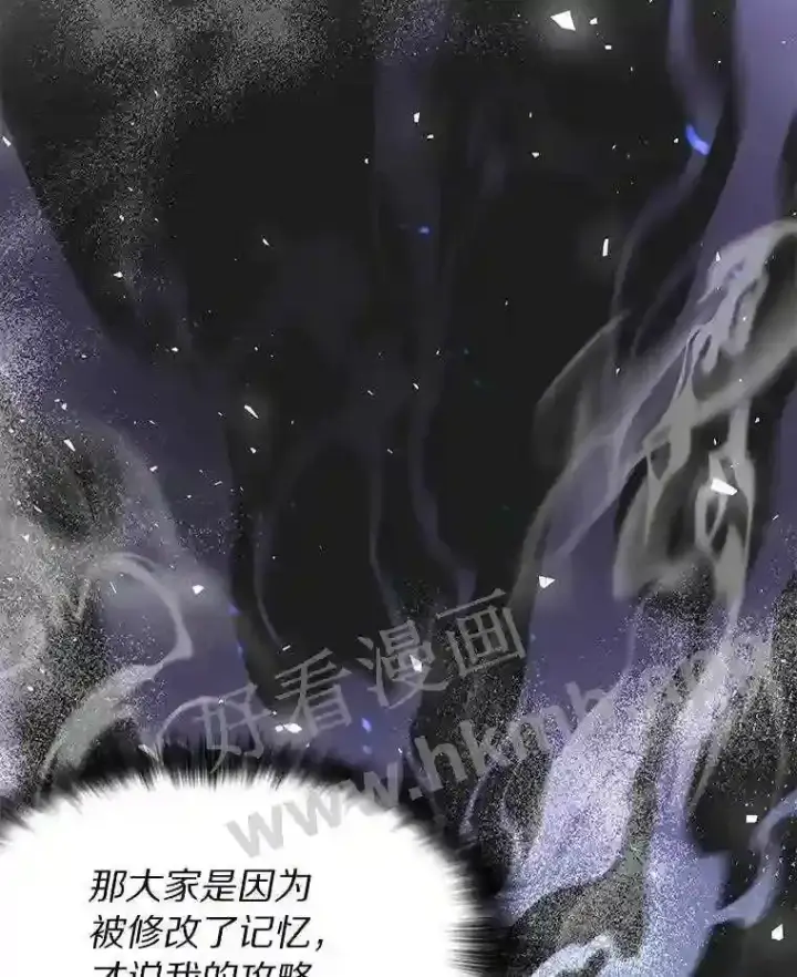 《百层塔内的钉子户》6.白丸的秘密图27
