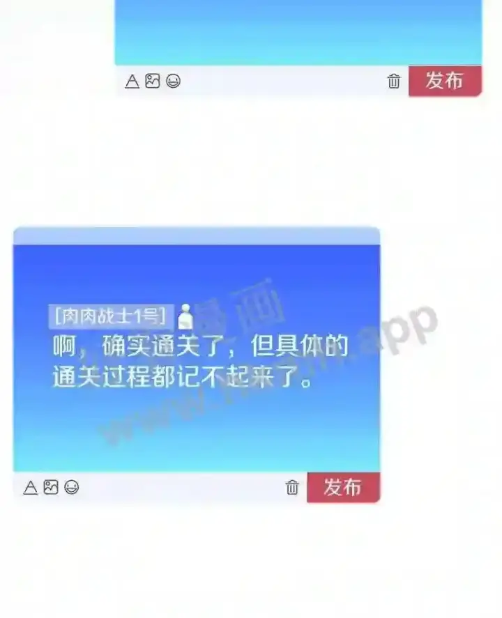 《百层塔内的钉子户》6.白丸的秘密图29