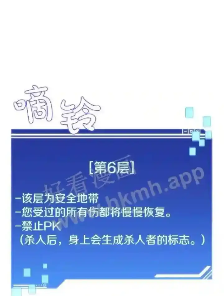 《百层塔内的钉子户》6.白丸的秘密图3