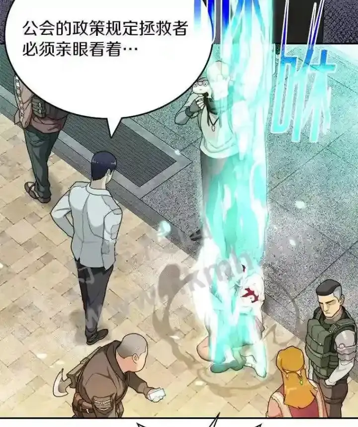 《百层塔内的钉子户》6.白丸的秘密图39