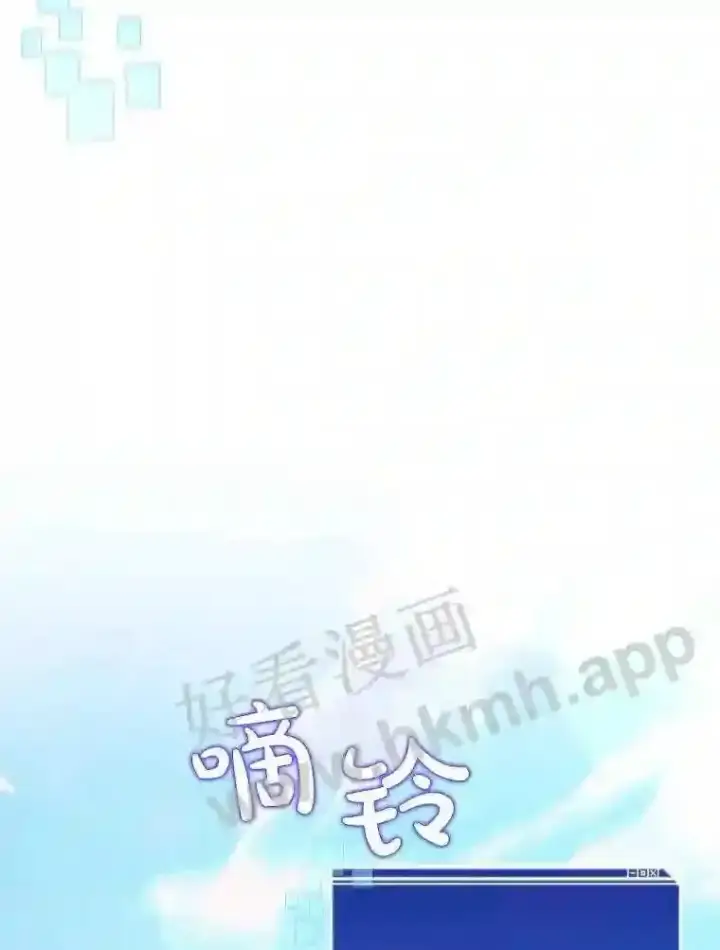 《百层塔内的钉子户》6.白丸的秘密图4