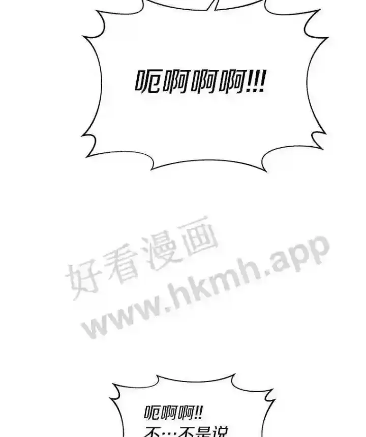 《百层塔内的钉子户》6.白丸的秘密图40