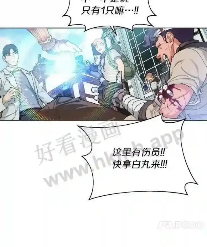 《百层塔内的钉子户》6.白丸的秘密图41