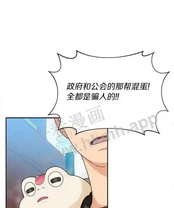 《百层塔内的钉子户》6.白丸的秘密图42