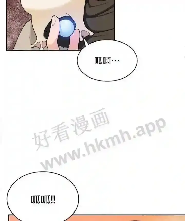 《百层塔内的钉子户》6.白丸的秘密图43