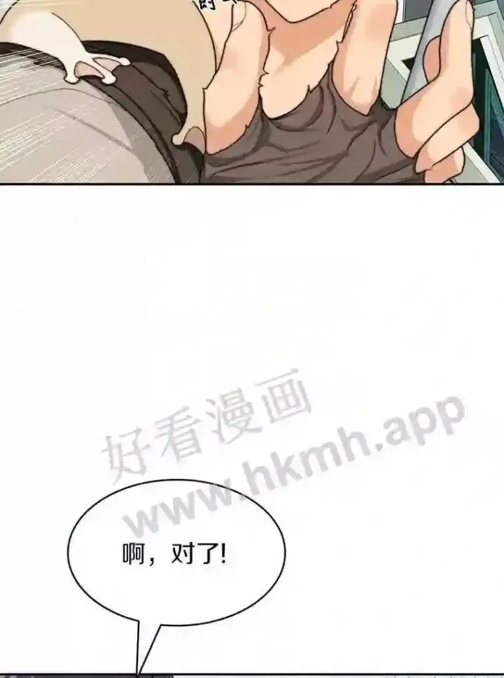 《百层塔内的钉子户》6.白丸的秘密图47