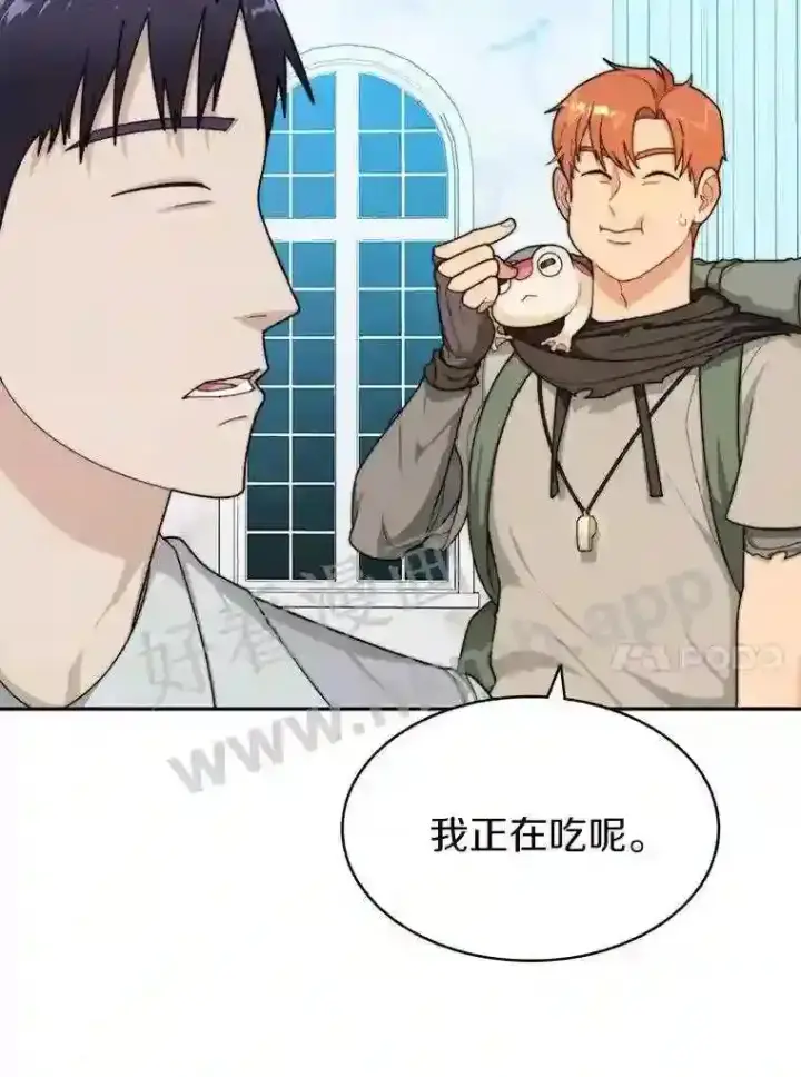 《百层塔内的钉子户》6.白丸的秘密图48