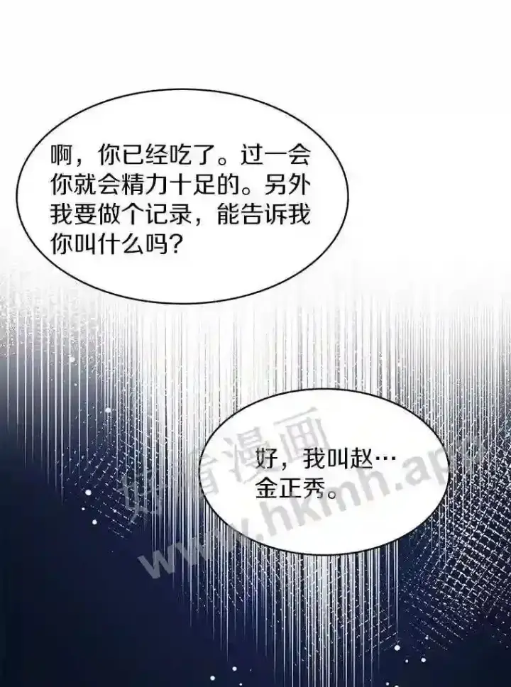 《百层塔内的钉子户》6.白丸的秘密图49