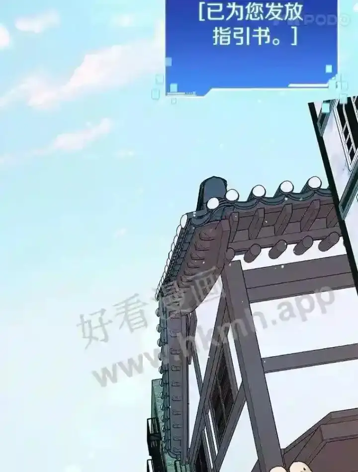《百层塔内的钉子户》6.白丸的秘密图5