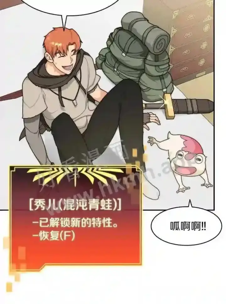 《百层塔内的钉子户》6.白丸的秘密图53