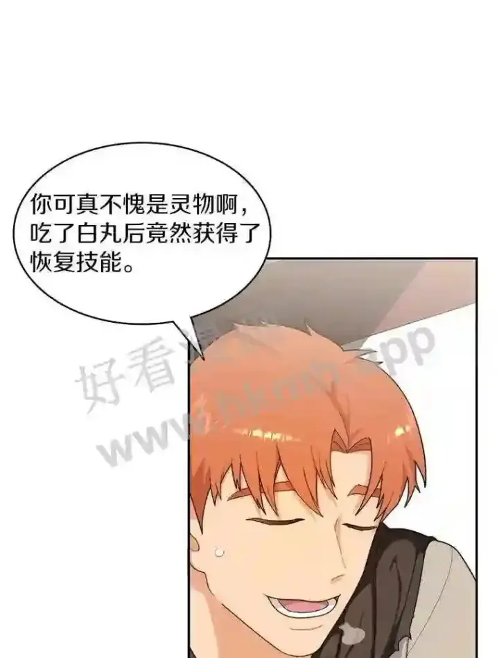《百层塔内的钉子户》6.白丸的秘密图54