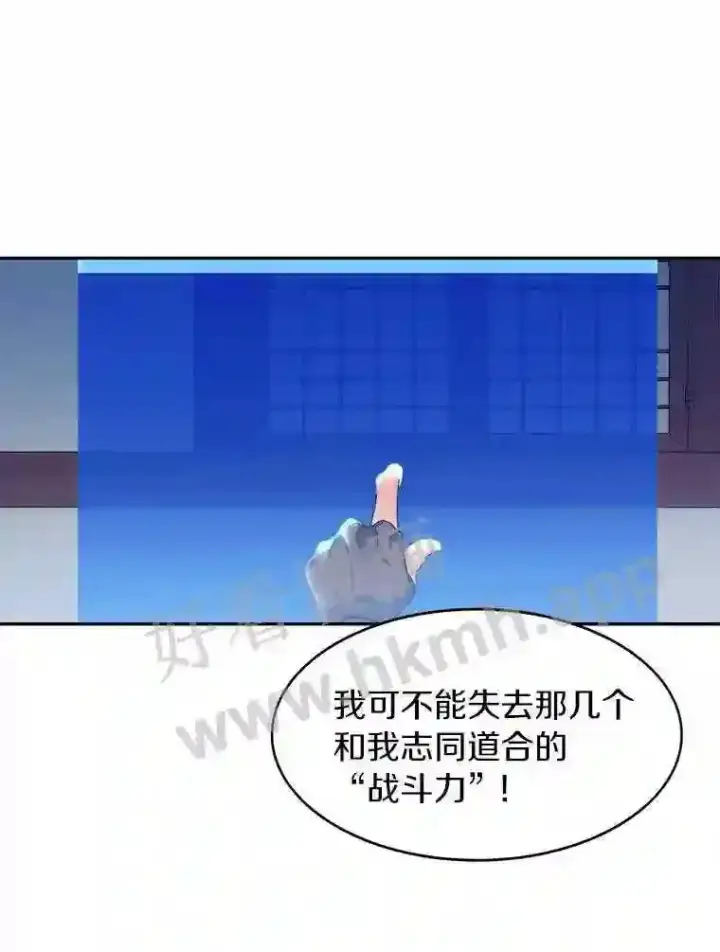 《百层塔内的钉子户》6.白丸的秘密图59