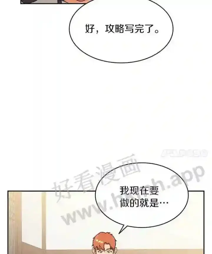 《百层塔内的钉子户》6.白丸的秘密图61