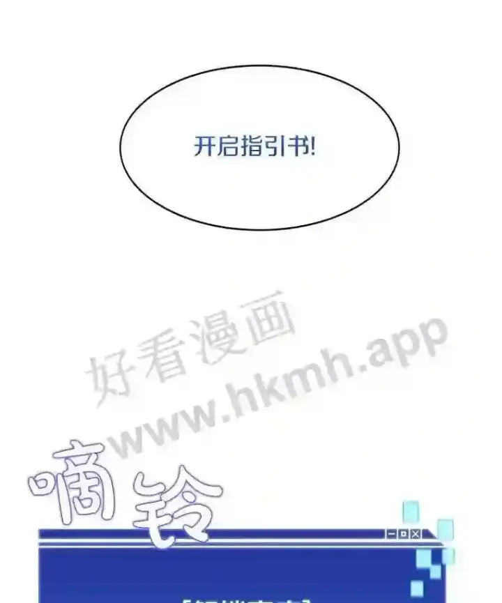 《百层塔内的钉子户》6.白丸的秘密图63