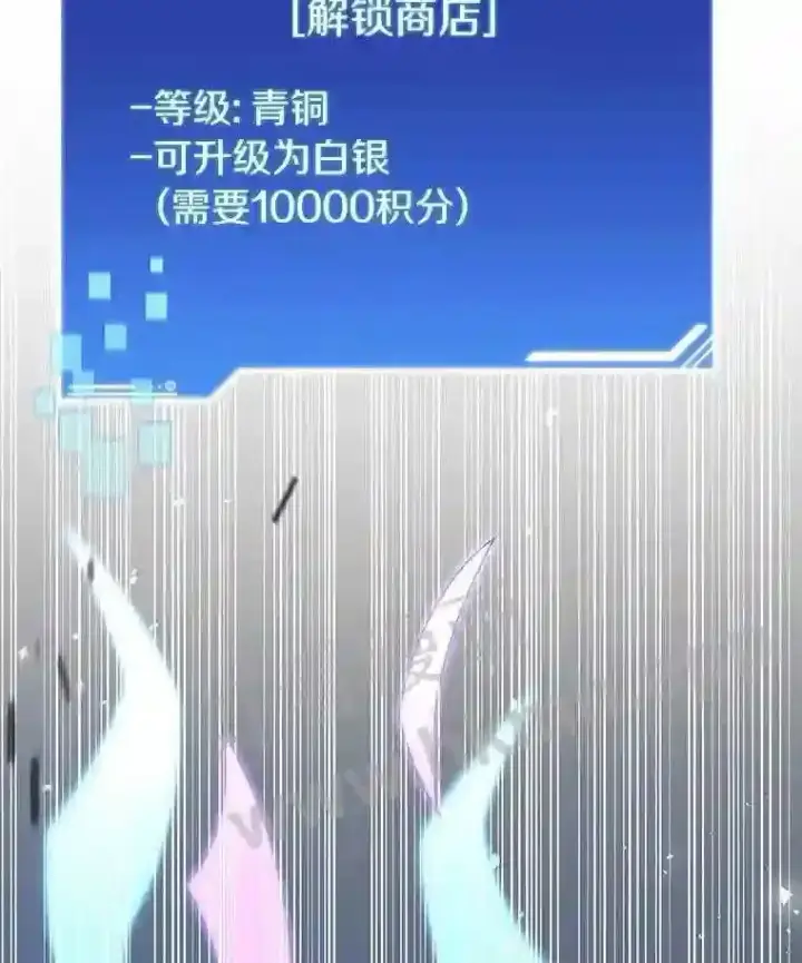 《百层塔内的钉子户》6.白丸的秘密图64
