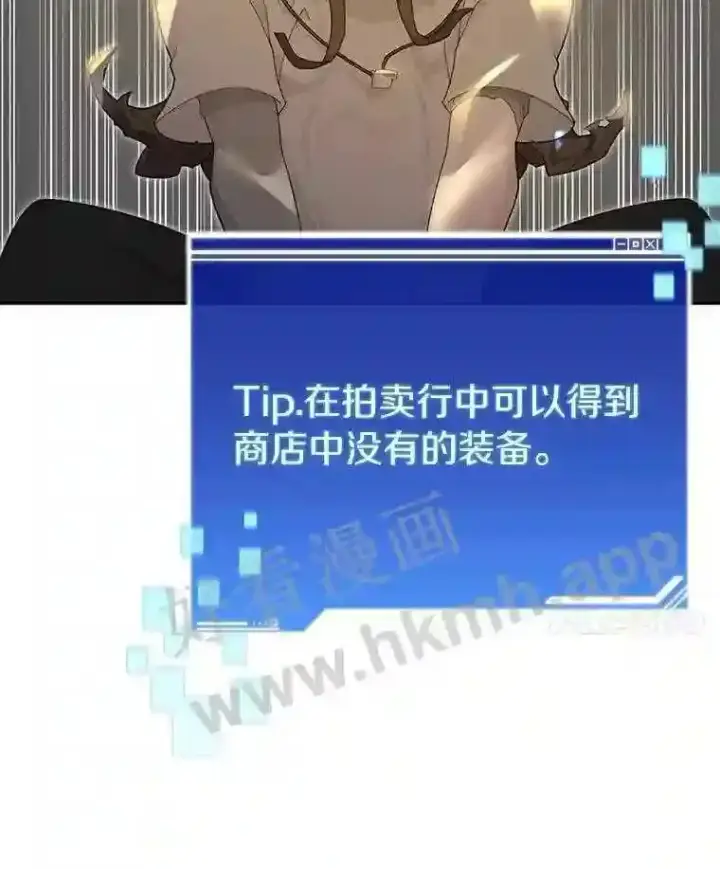 《百层塔内的钉子户》6.白丸的秘密图68