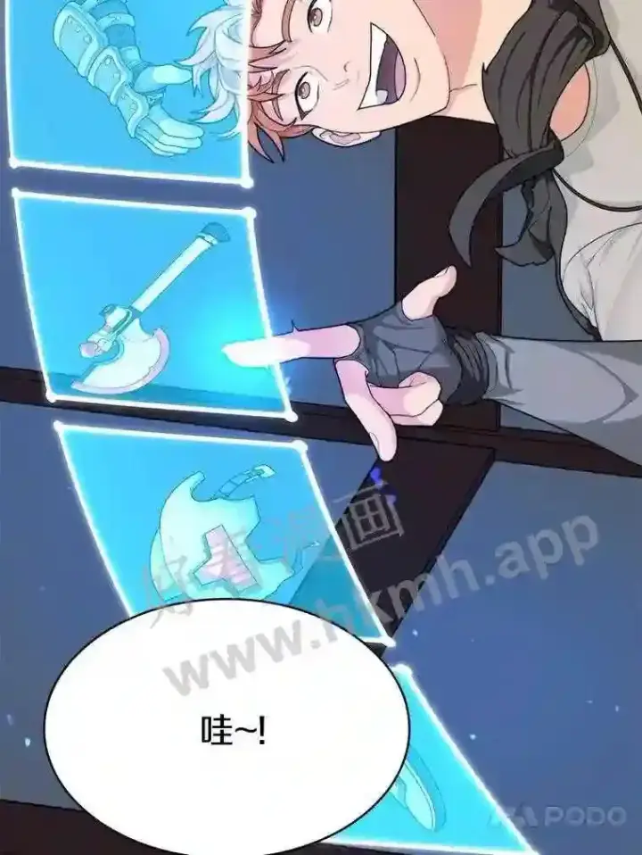 《百层塔内的钉子户》6.白丸的秘密图71