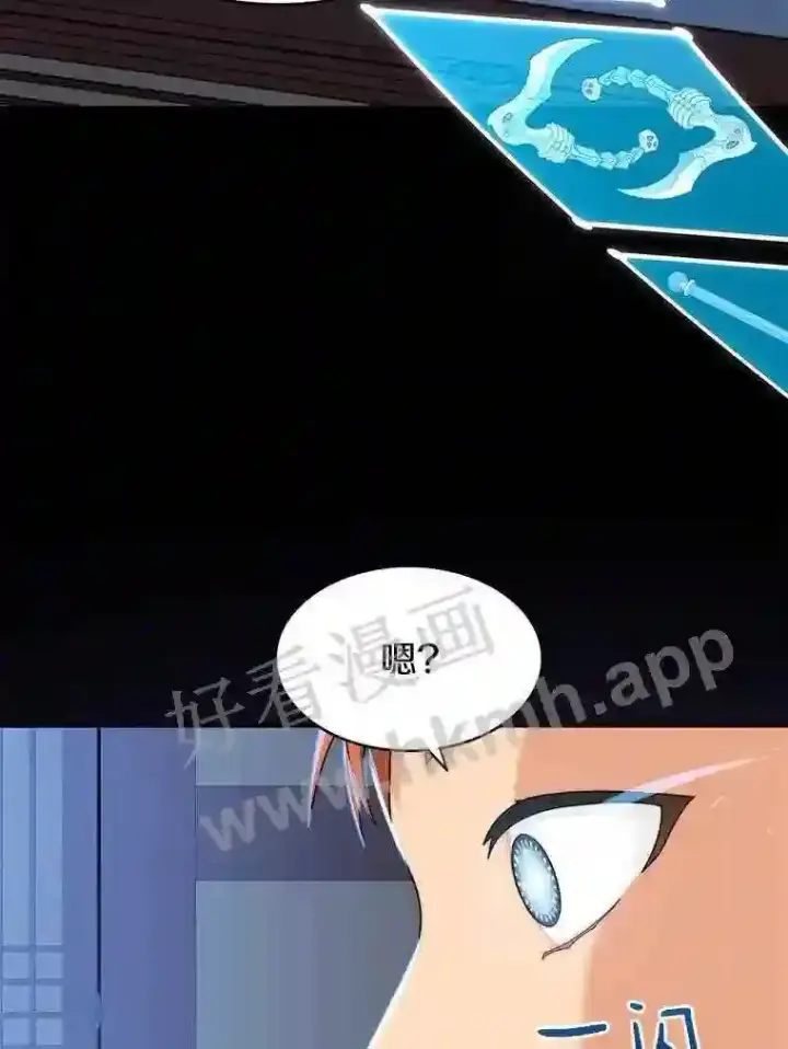 《百层塔内的钉子户》6.白丸的秘密图72