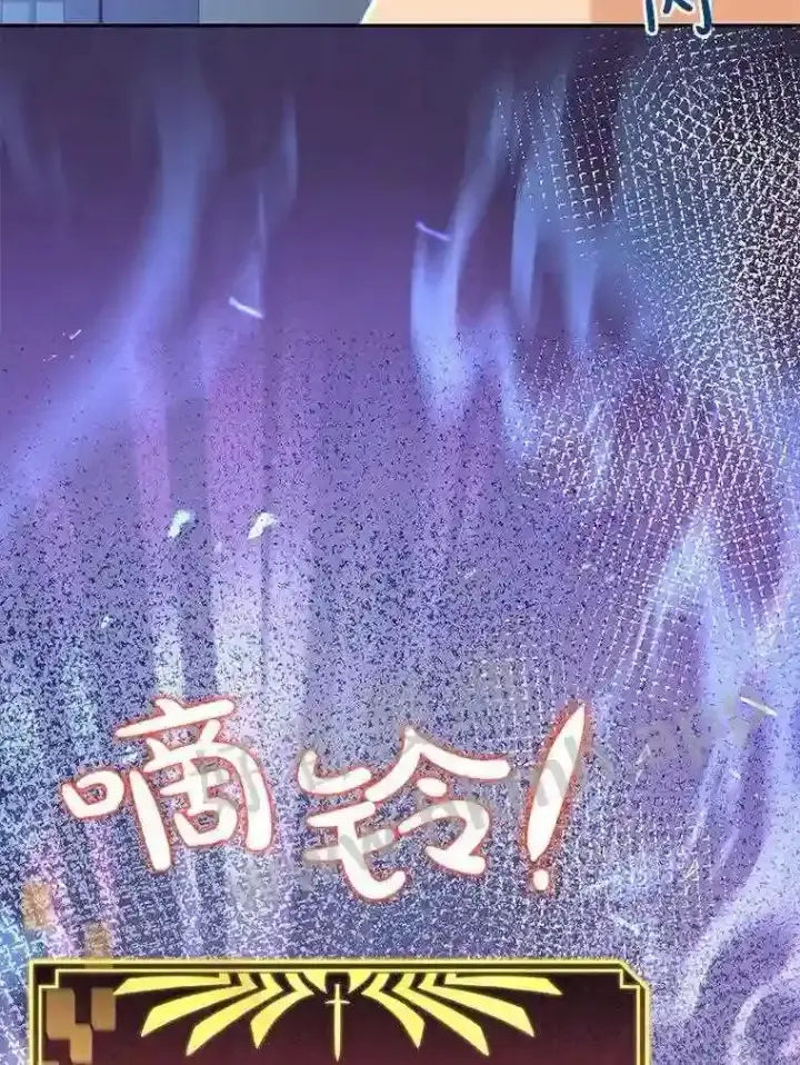 《百层塔内的钉子户》6.白丸的秘密图73