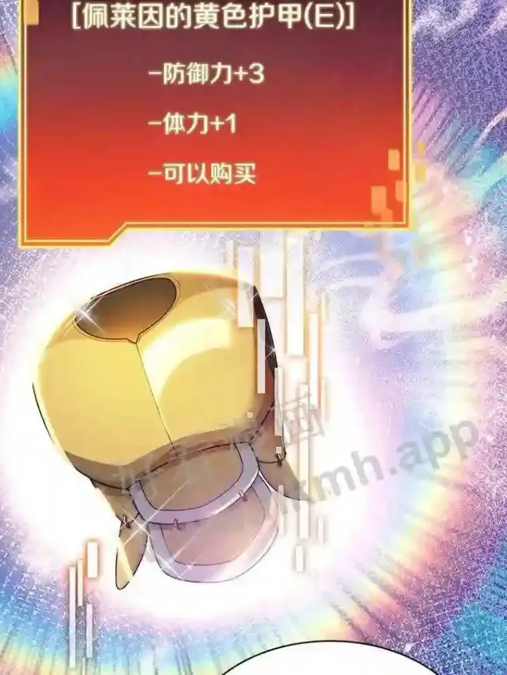 《百层塔内的钉子户》6.白丸的秘密图74