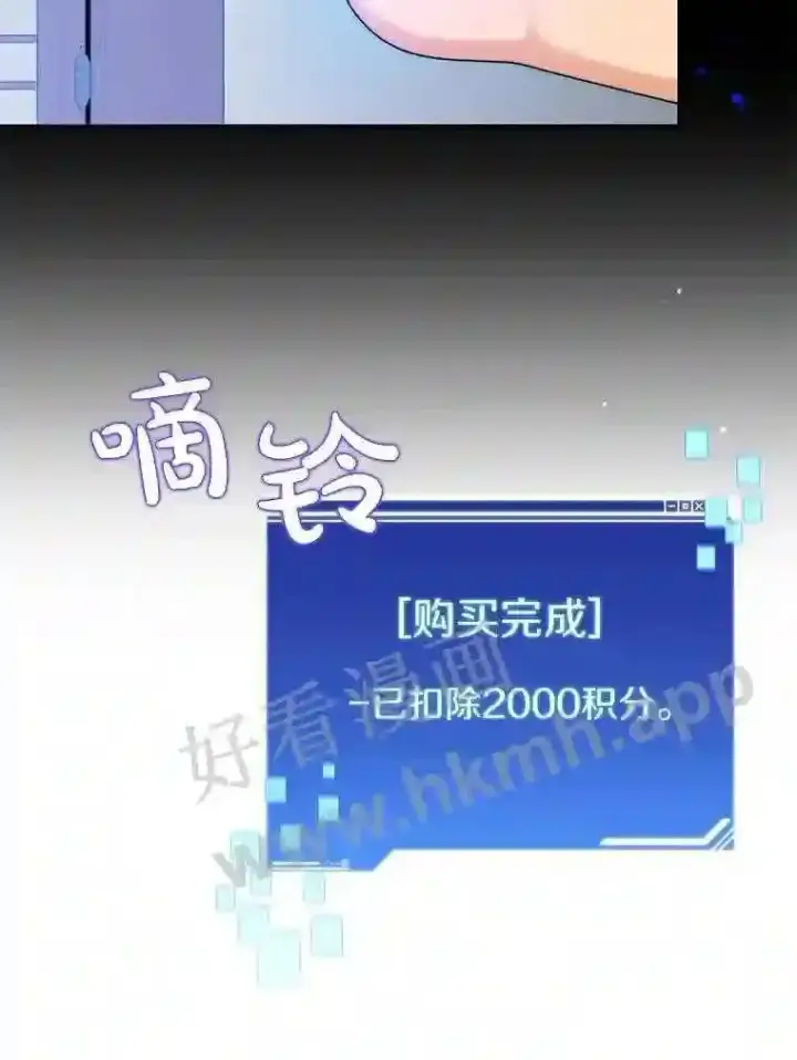 《百层塔内的钉子户》6.白丸的秘密图76