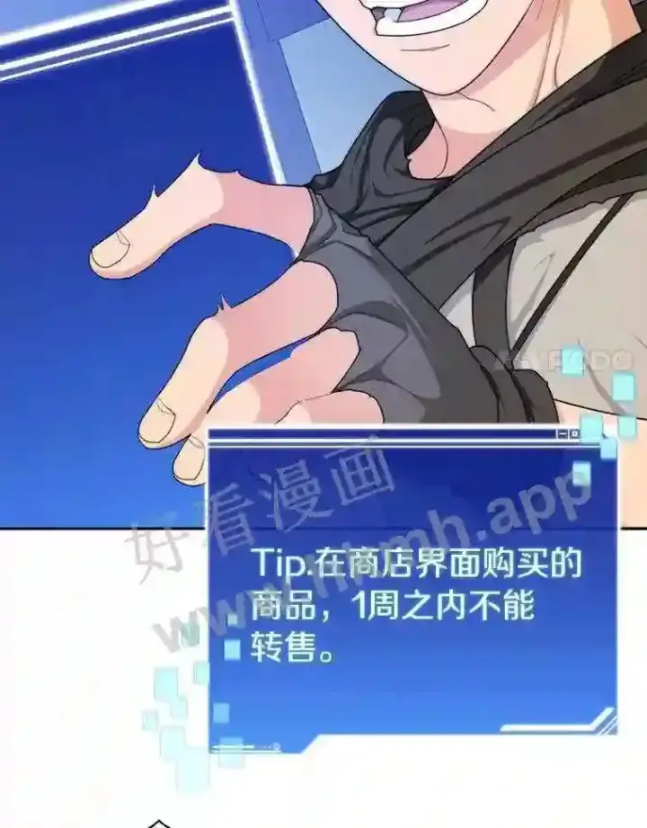 《百层塔内的钉子户》6.白丸的秘密图78