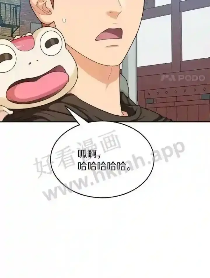 《百层塔内的钉子户》6.白丸的秘密图8