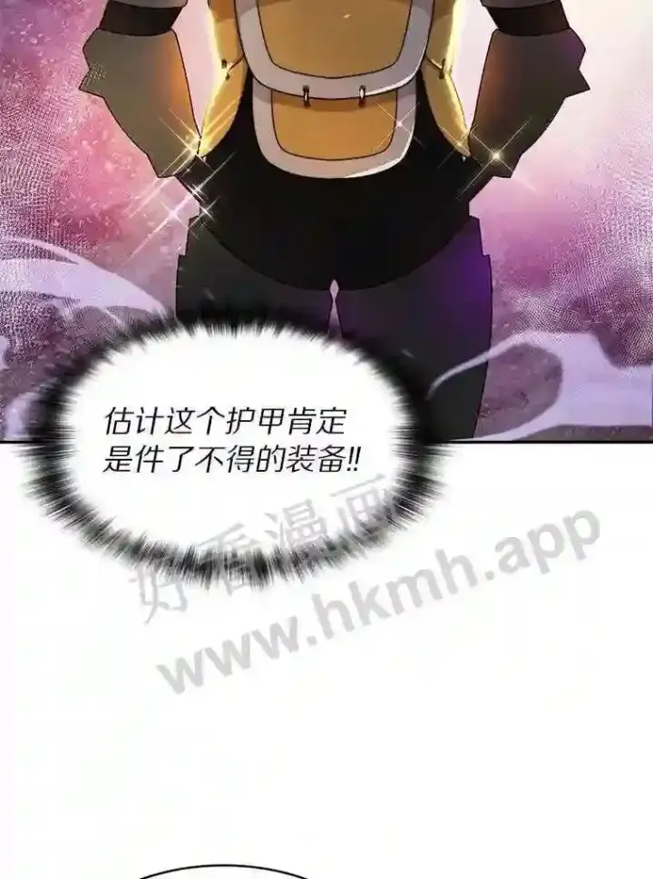 《百层塔内的钉子户》6.白丸的秘密图87