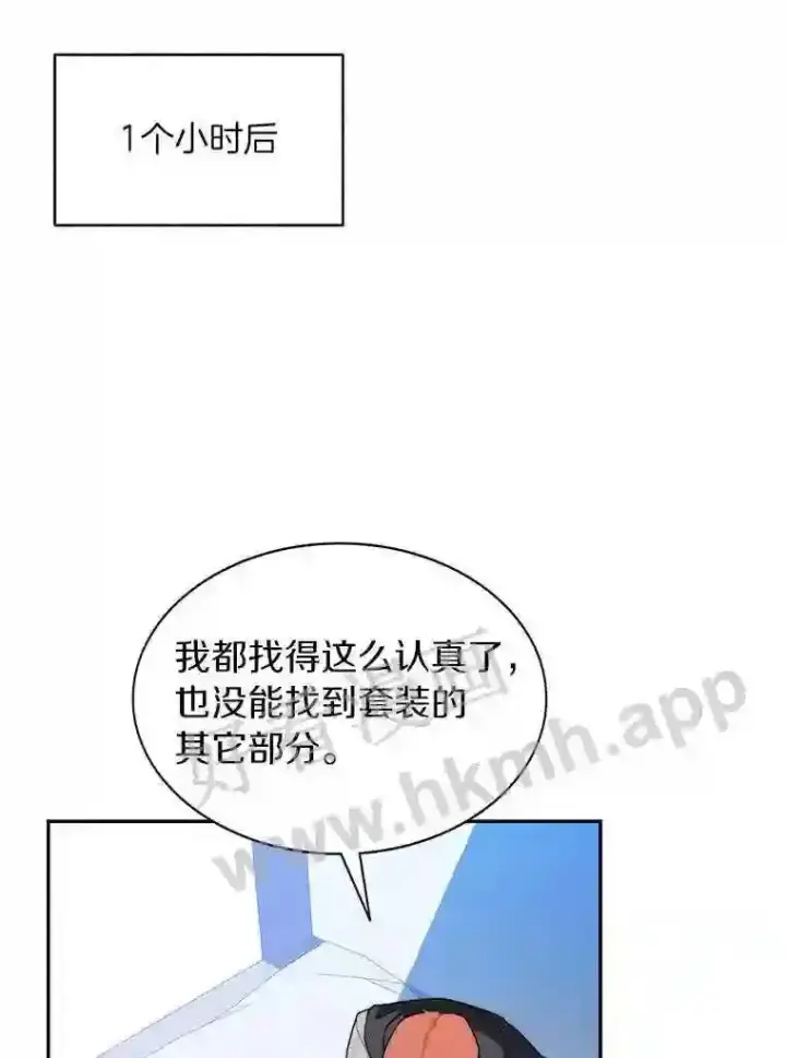 《百层塔内的钉子户》6.白丸的秘密图89
