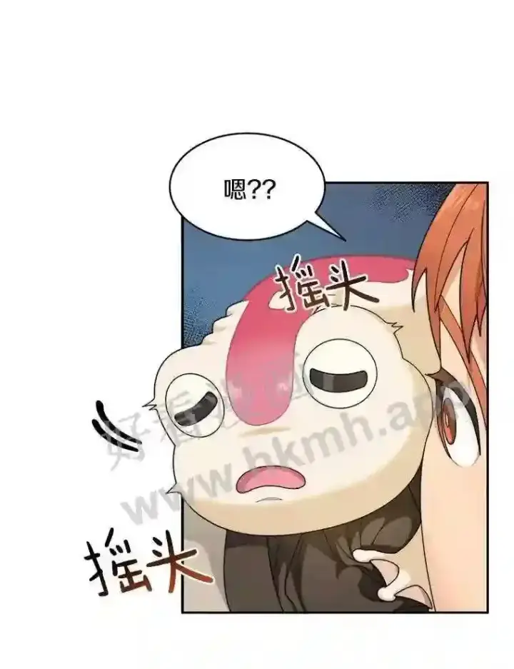《百层塔内的钉子户》6.白丸的秘密图9