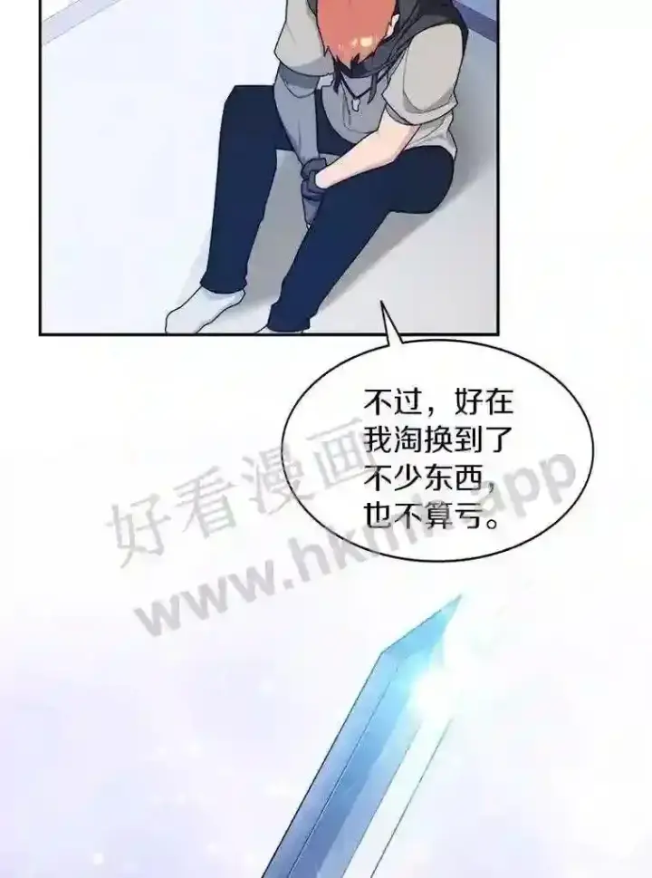 《百层塔内的钉子户》6.白丸的秘密图90
