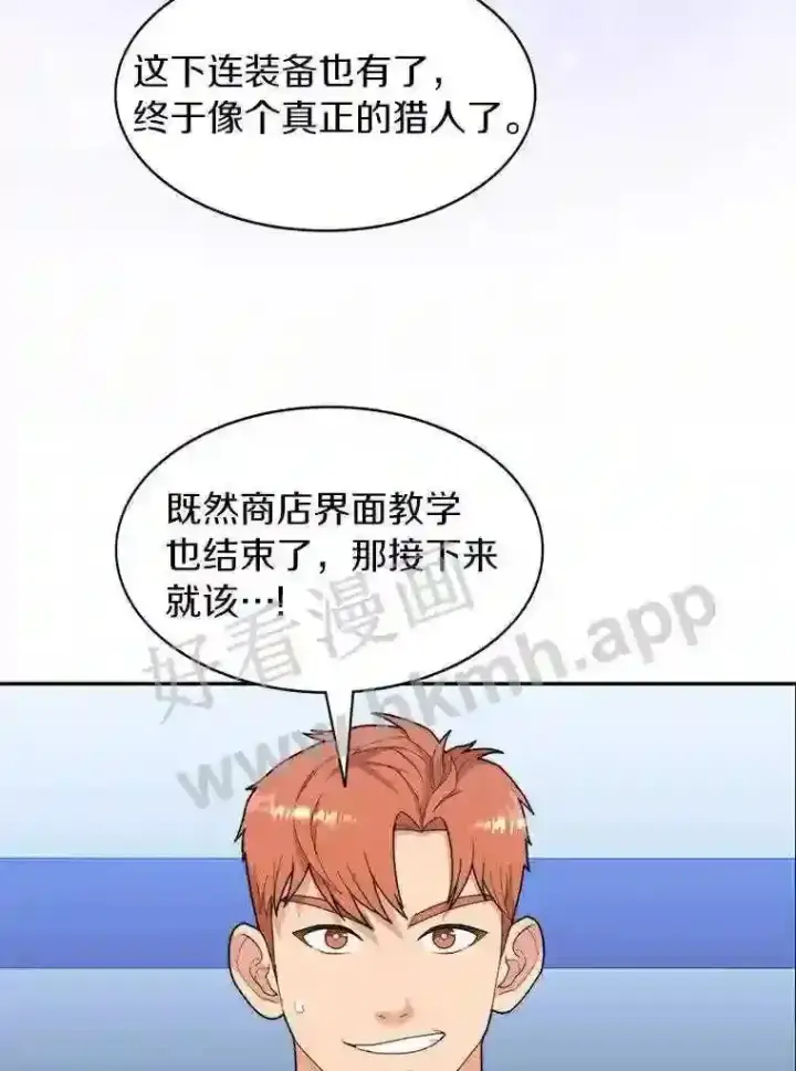 《百层塔内的钉子户》6.白丸的秘密图93