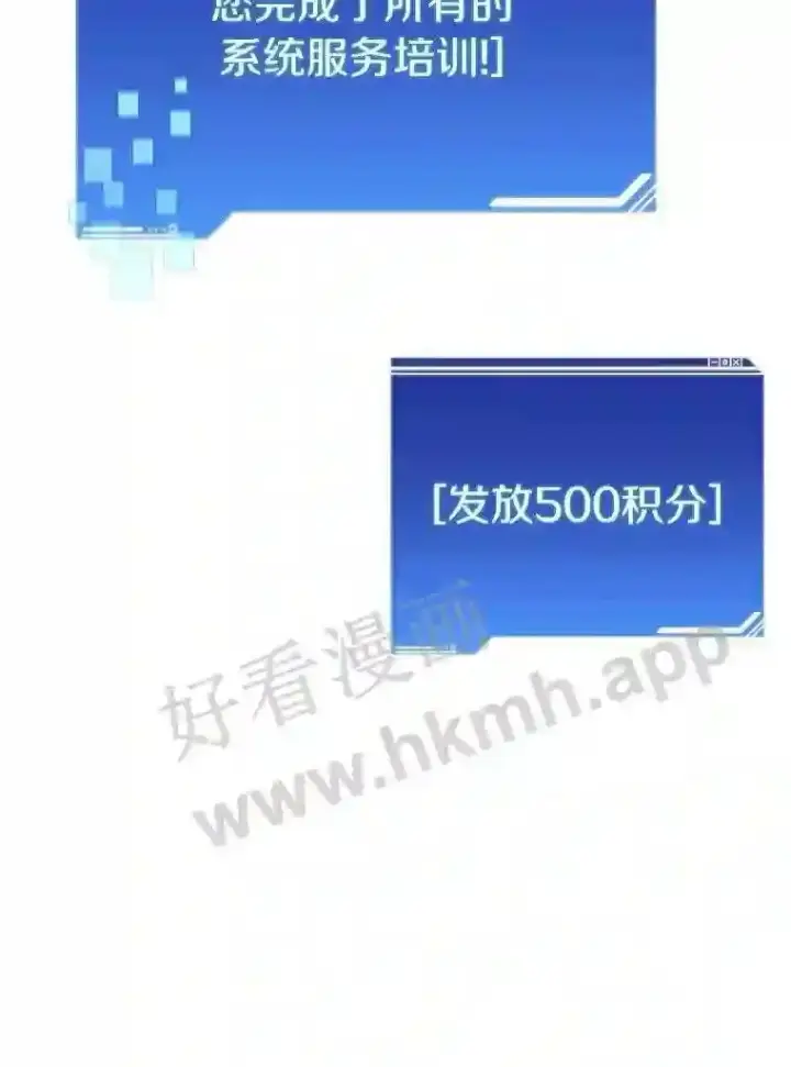 《百层塔内的钉子户》6.白丸的秘密图95