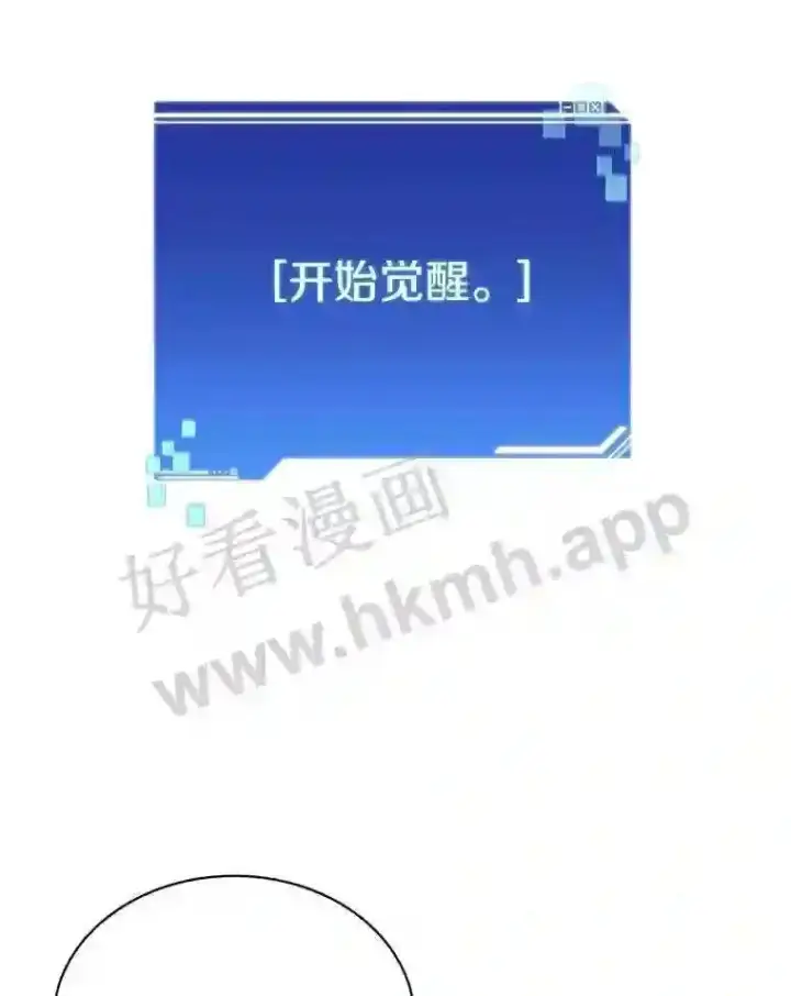 《百层塔内的钉子户》6.白丸的秘密图96
