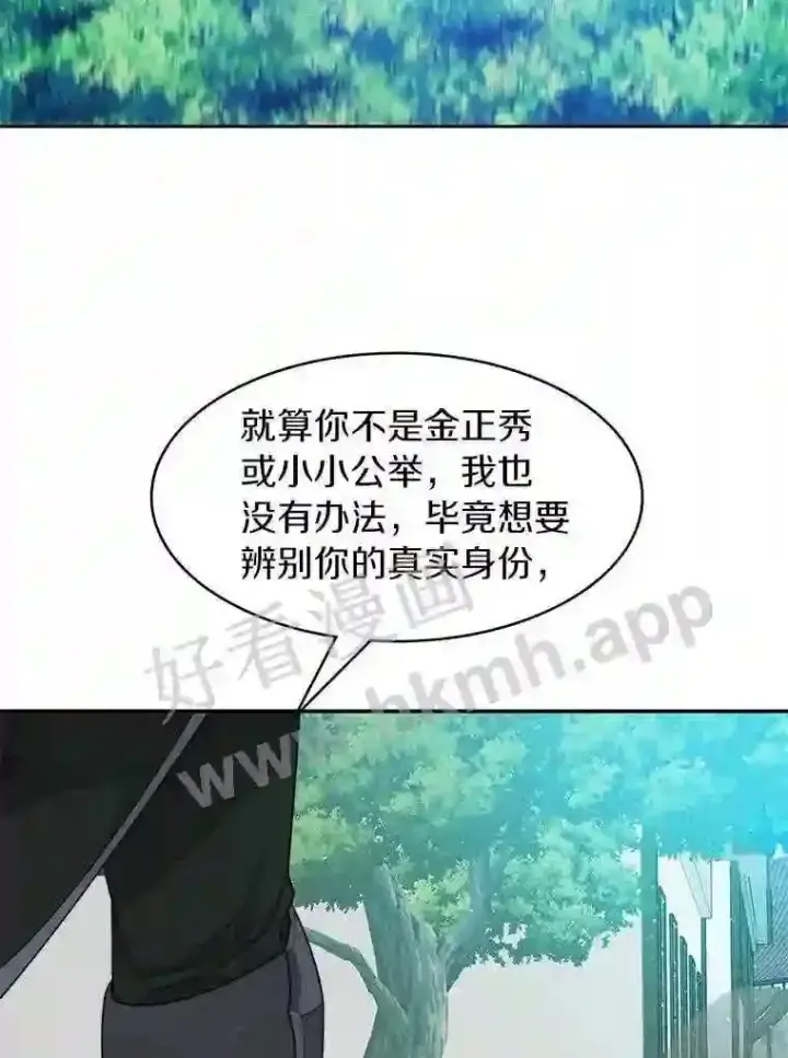 《百层塔内的钉子户》7.处理官图102