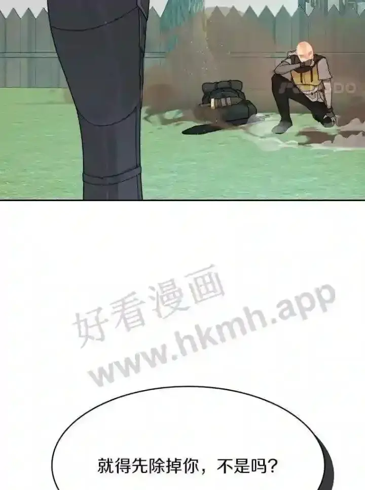 《百层塔内的钉子户》7.处理官图103