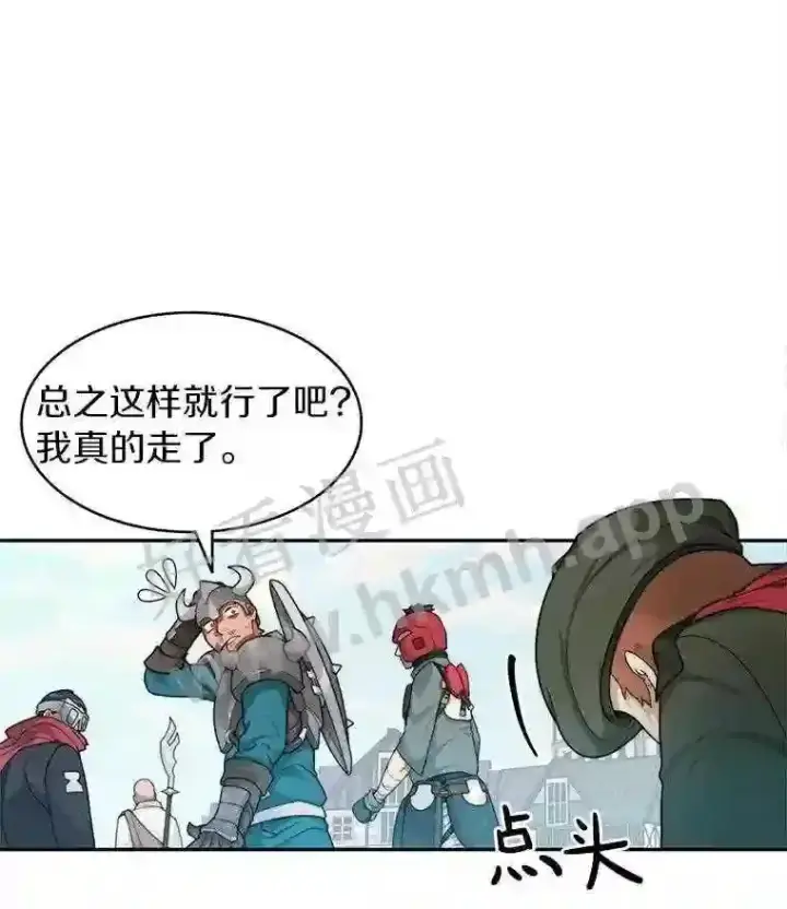 《百层塔内的钉子户》7.处理官图12