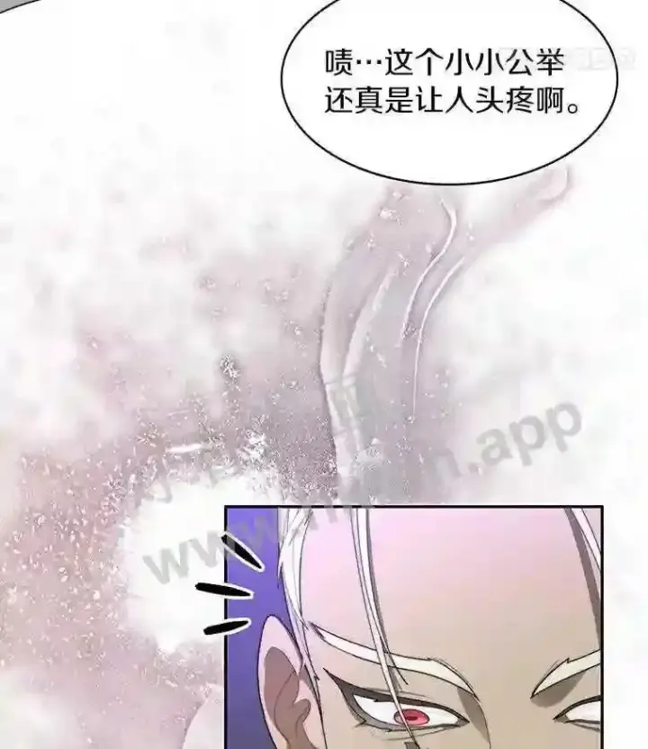 《百层塔内的钉子户》7.处理官图14