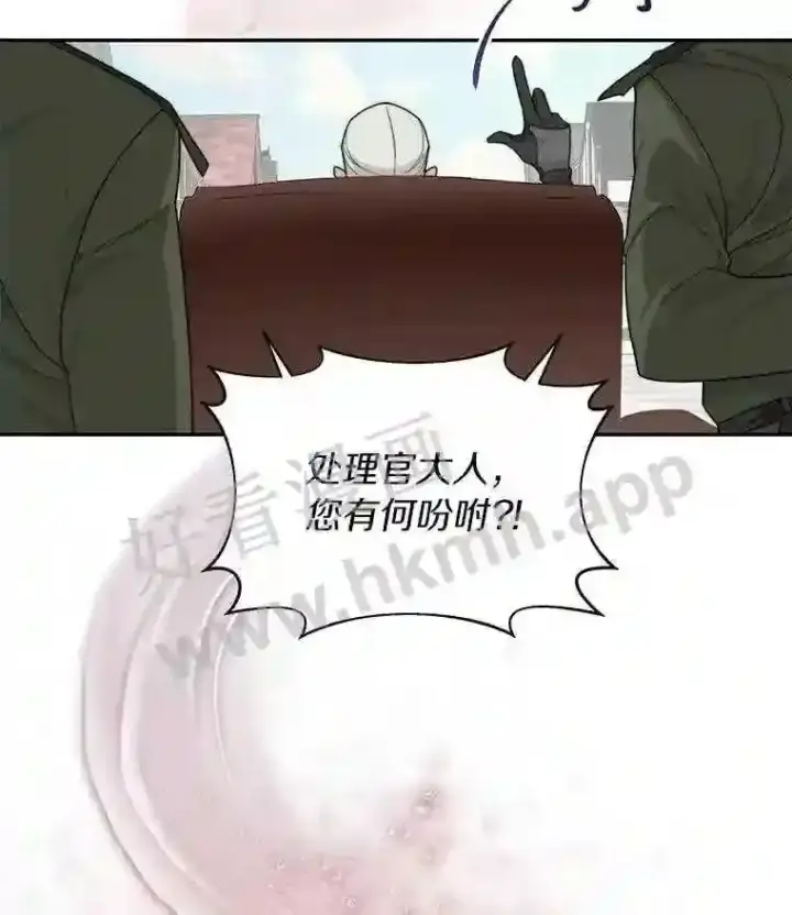 《百层塔内的钉子户》7.处理官图16