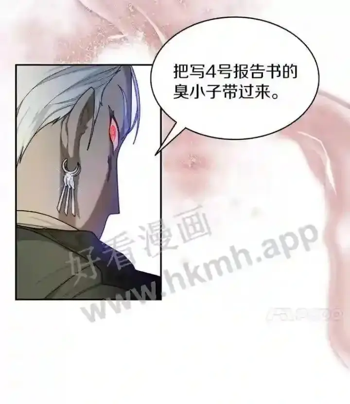 《百层塔内的钉子户》7.处理官图17