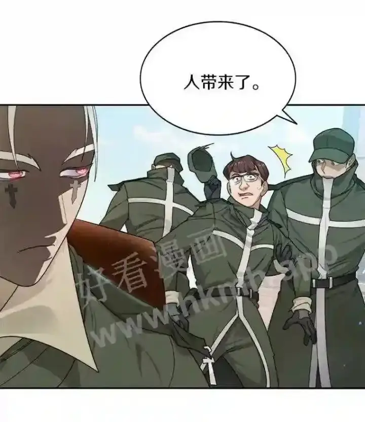 《百层塔内的钉子户》7.处理官图18