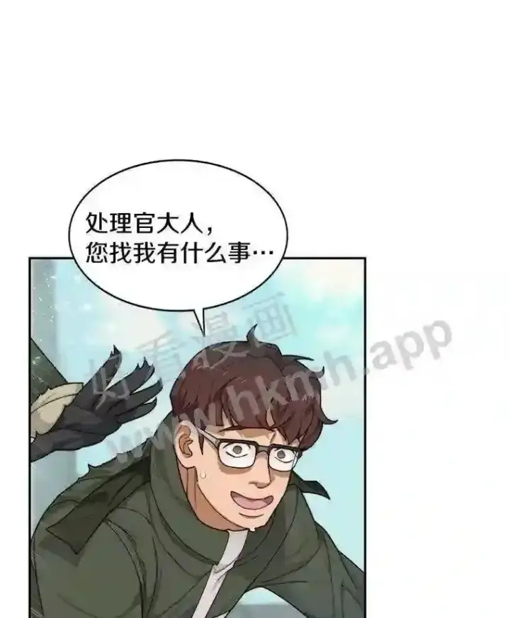 《百层塔内的钉子户》7.处理官图19